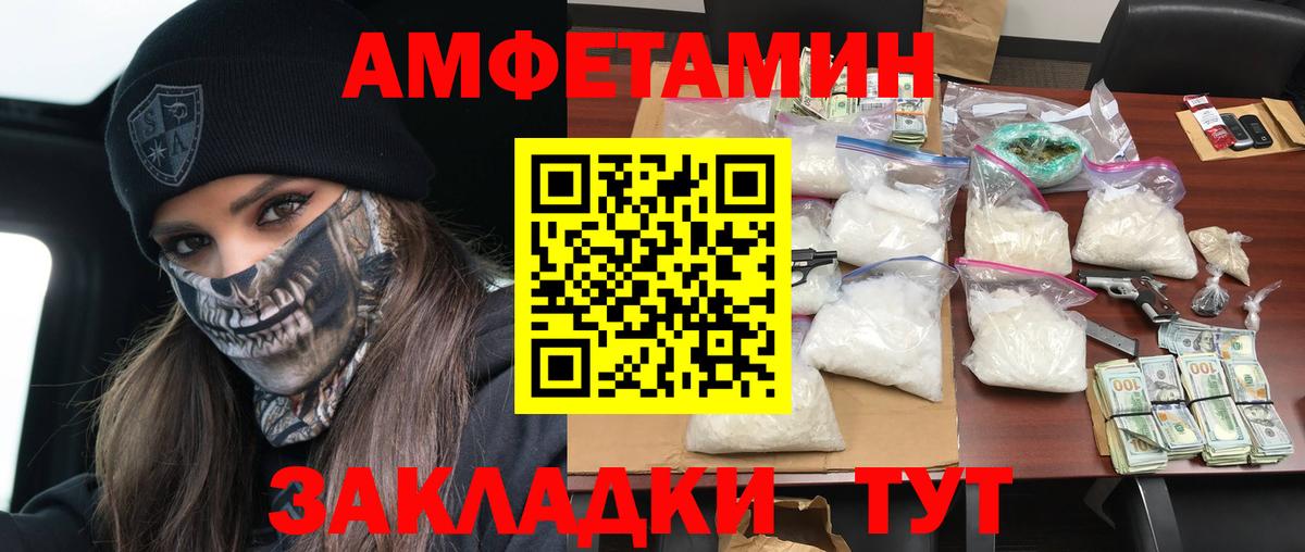 АМФ  Вход с VPN  Муром  АМФЕТАМИН 97% 