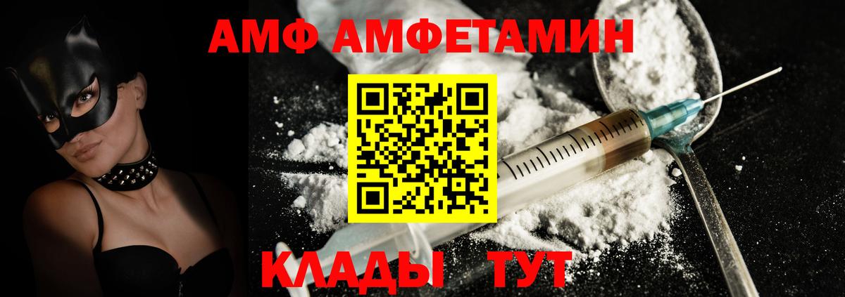 АМФ 98% Муром