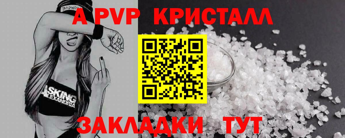 Alpha-PVP крисы CK  Вход с VPN  A PVP крисы CK  Alpha-PVP  где продают   Муром 