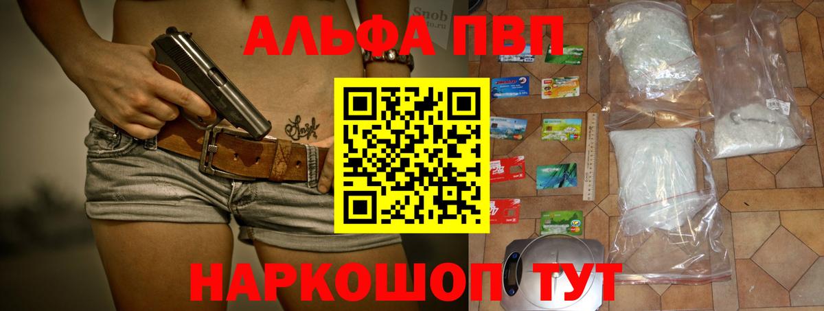 А ПВП Crystall Муром