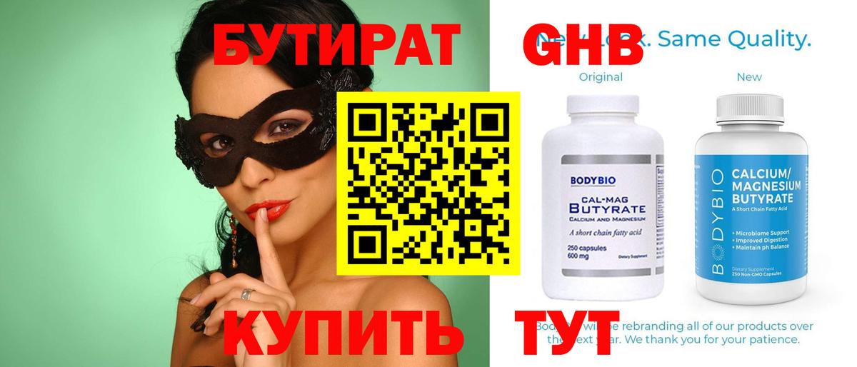 Муром  БУТИРАТ бутик  БУТИРАТ  Вход с VPN 