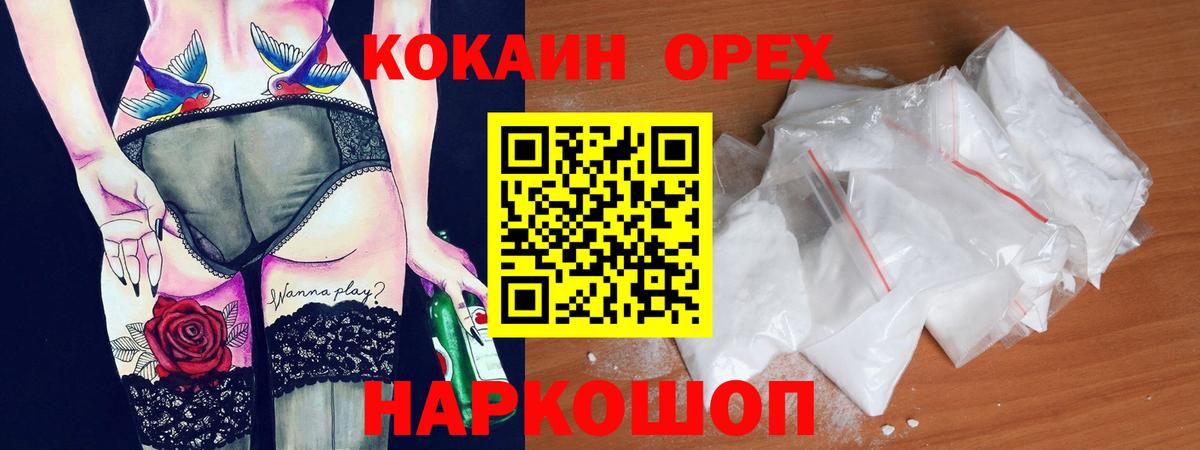 наркотики  Вход с VPN  Муром  КОКАИН Columbia  COCAIN Боливия 
