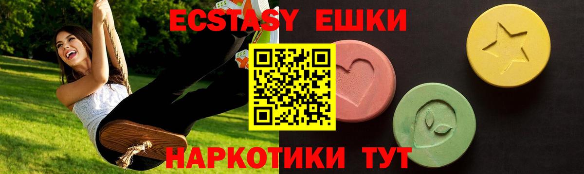 Муром  Экстази TESLA  ЭКСТАЗИ  Вход с VPN  mega как зайти  Ecstasy Дубай 