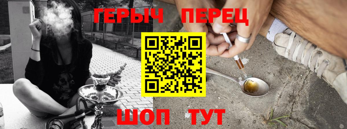 ГЕРОИН гречка Муром