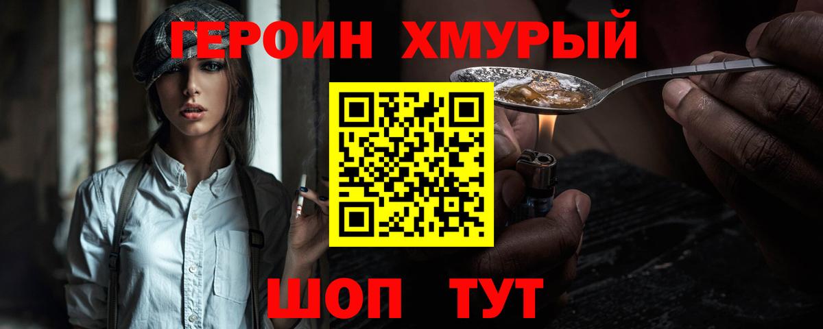 Героин афганец  Героин  Муром  Вход с VPN 