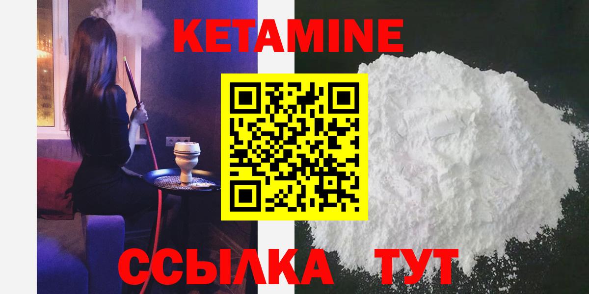 Кетамин VHQ  Вход с VPN  Муром 