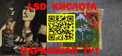 марки lsd Донецк