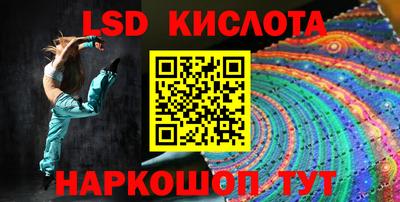 марки lsd Донецк
