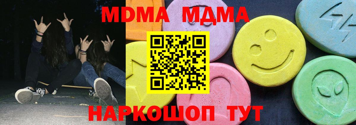 Муром  MDMA кристаллы  MDMA  Вход с VPN 