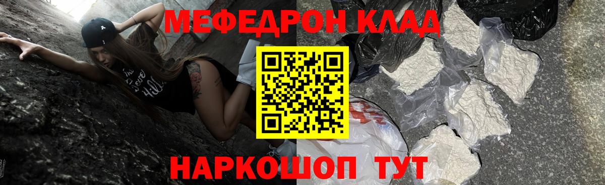 Меф 4 MMC  Вход с VPN  МЯУ-МЯУ  МЯУ-МЯУ VHQ  Муром 