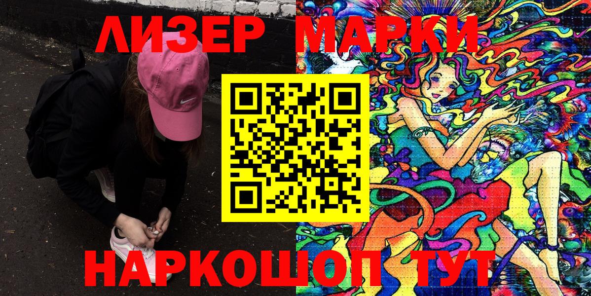 Марки NBOMe 1,8мг Муром