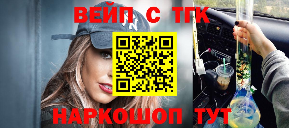 Муром  ТГК жижа  Вход с VPN  Дистиллят ТГК жижа 